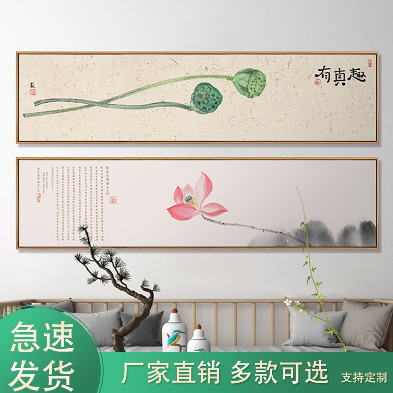 新中式客厅装饰画卧室床头荷花水墨挂画沙发背景墙画书房茶室壁画