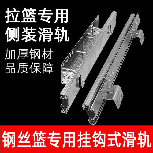 厨房拉篮轨道滑轨侧装调味篮专用导轨碗篮可调节三节橱柜加厚滚珠