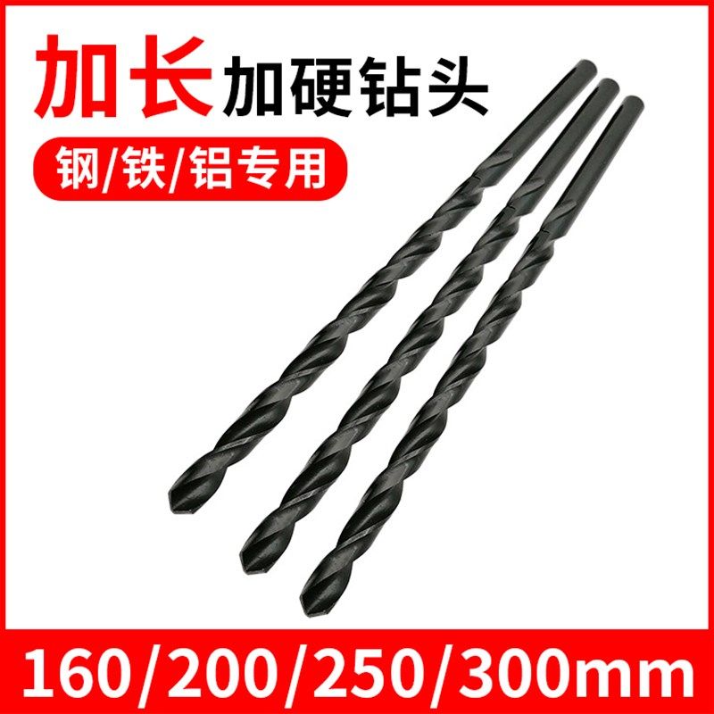 麻花钻头不锈钢铁专用 超硬加长150 200mm4 5 6 7 8 9 10 11 12厘