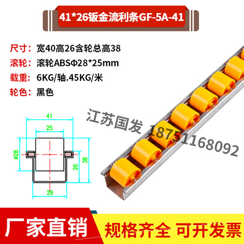41*26小钣金流利条加厚重型货架线棒滑轨铝合金滑轮轨道配件卸货