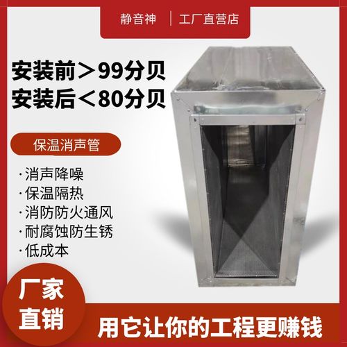 新品风管消声管器中央空调保温风管机消声静压箱风机消声器消音管