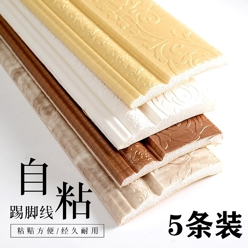 背景墙边框条装饰立体墙贴天花板顶角线地脚线贴纸自粘防水腰线贴