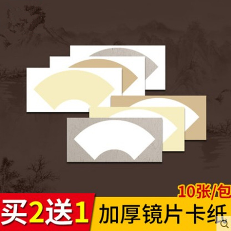 宣纸扇形画心镜片软卡加厚国画卡纸空白生宣纸熟宣纸工笔画书法专