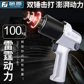 藤原1 风磨风锤棘轮扳手汽修工具 2大扭力双锤小风炮气动扳手套装