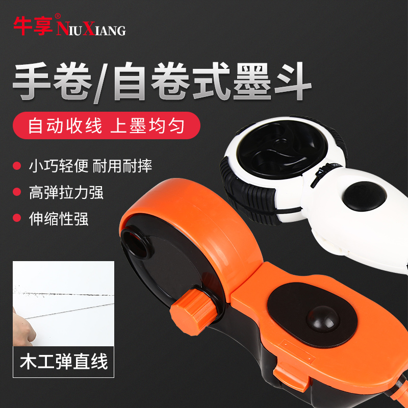 墨斗自动划线器工地放线专用耐摔手动弹线木工手摇棉线墨水墨斗小
