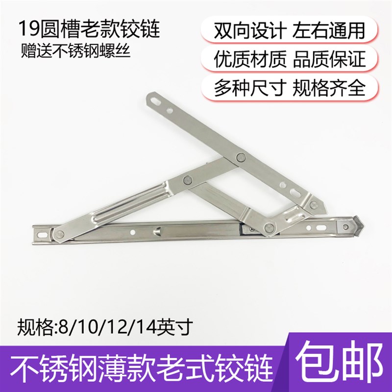 薄款不锈钢滑撑外开窗伸缩杆平开窗铰链铝合金风撑窗户限位器支撑