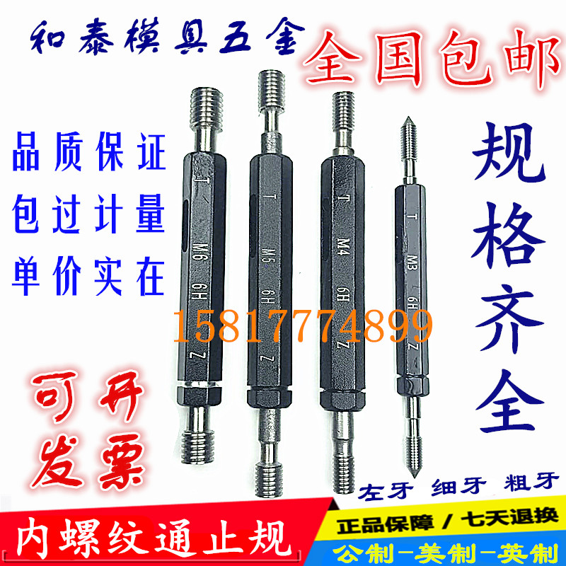 ZG螺纹塞规美制牙规通止螺纹环规4-40 8-32 2-56 10-24UNC5-40