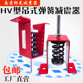 工业离心 减震器 箱式 减振 Uu型 HV型阻尼丝杆弹簧吊式 开口式 吊装