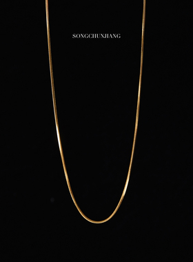 宋春江同款轻奢蛇骨项链