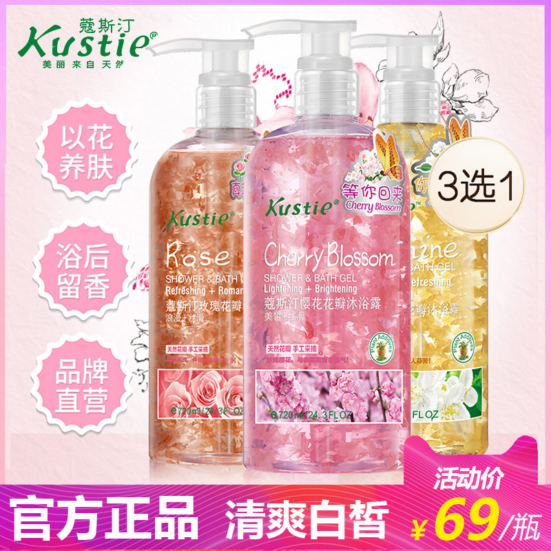 蔻斯汀花瓣沐浴露720ml网红蒄寇斯丁沫浴露大瓶装超大家用蔻丝汀在类目 洗护清洁剂/卫生巾/纸/香薰, 洗发沐浴/个人清洁, 身体清洁, 沐浴露中 - 来自Buy2taobao.com提供专业的淘宝代购服务