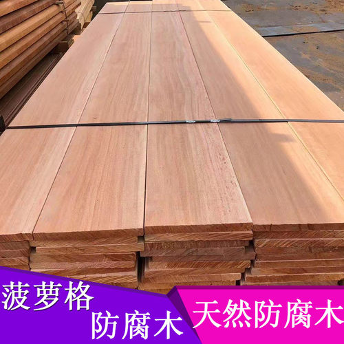 印尼非洲南美菠萝格柳桉木巴劳木