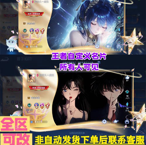 王者荣耀自定义名片主页背景定制设计背景模板游戏封面所有人可见