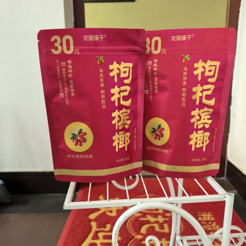 湖南枸杞槟榔厂家直销