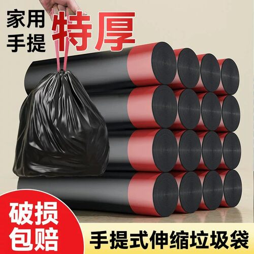 大号垃圾袋家用加厚抽绳式实惠装抽绳黑色商用宿舍厨房办公室专用