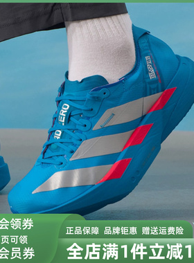 Adidas阿迪达斯男鞋2025冬季新款ADIZERO ADIOS PRO跑步鞋JR4796