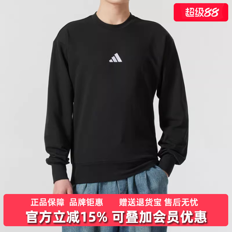 Adidas阿迪达斯男士圆领透气长袖