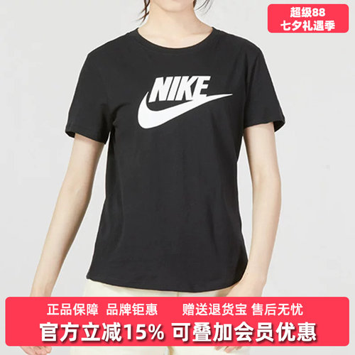Nike耐克女装透气时尚短袖T恤