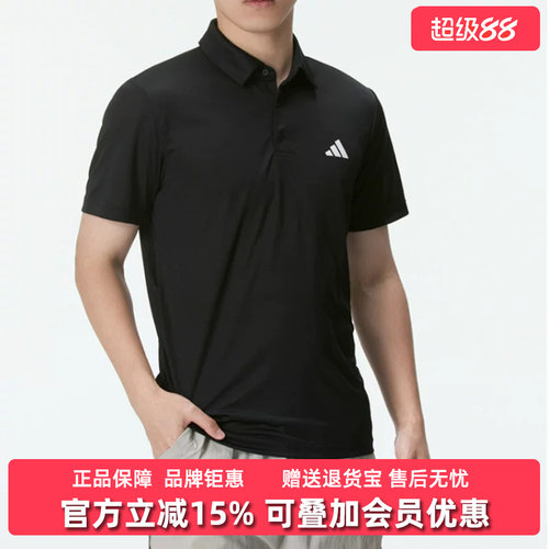 Adidas阿迪达斯男装2026夏季新款运动休闲透气短袖POLO衫HR8730