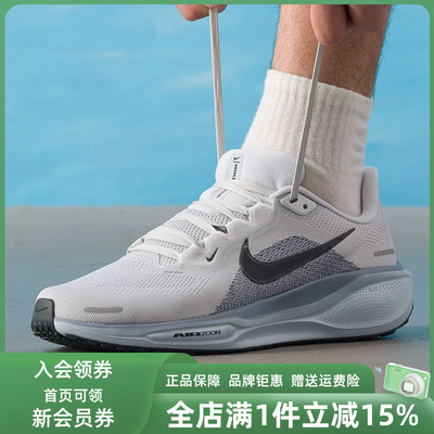 Nike耐克男鞋2025秋季新款PEGASUS 41轻便低帮跑步运动鞋FD2722