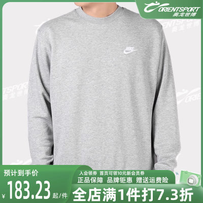 耐克休闲卫衣Nike健身