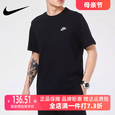 Nike耐克男装短袖T恤2023春季新款纯棉圆领运动休闲半袖AR4999