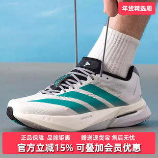 Adidas阿迪达斯男鞋2025秋季新款ADIZERO BOSTON 13跑步鞋JR4791