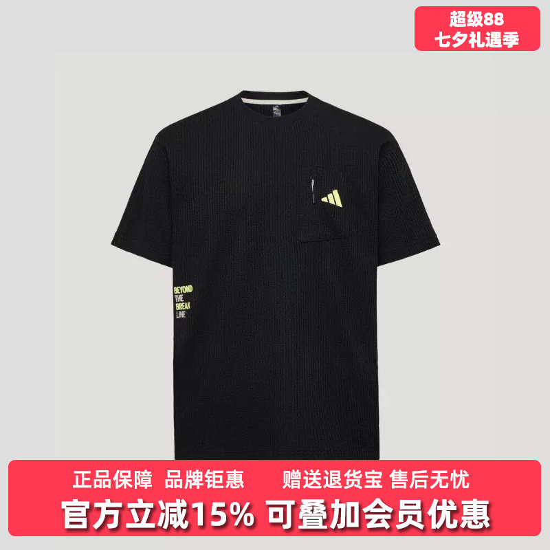 Adidas阿迪达斯男装2026秋季新款M LOGO TEE2运动休闲T恤LE1236