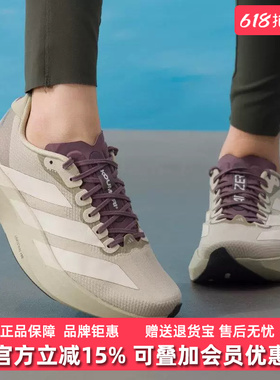 Adidas阿迪达斯男鞋2026春季新款Adizero EVO SL休闲跑步鞋JS2441