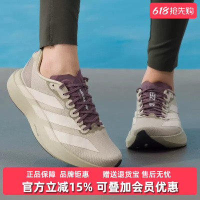 Adidas阿迪达斯男鞋2026春季新款Adizero EVO SL休闲跑步鞋JS2441