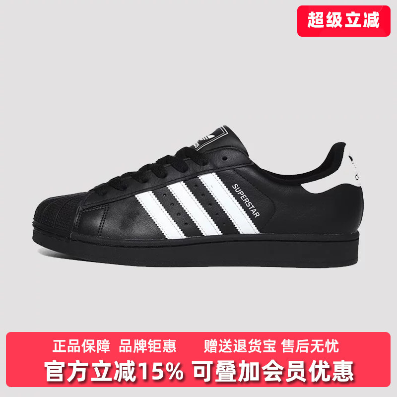 Adidas阿迪达斯系带中性板鞋