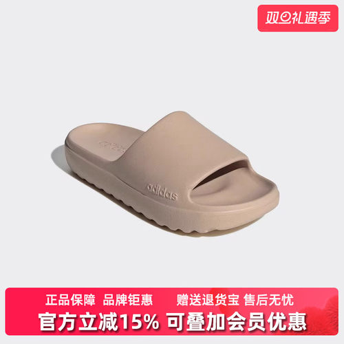 阿迪达斯男女同款轻便拖鞋