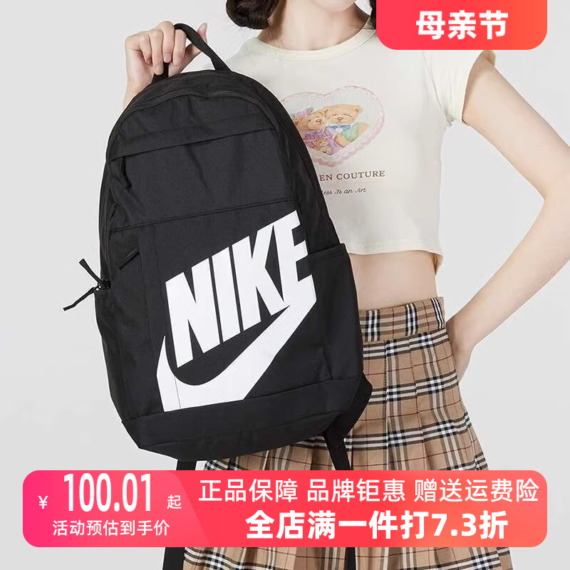 NIKE耐克男包女包2024春季新款运动休闲大容量旅行双肩包DD0559