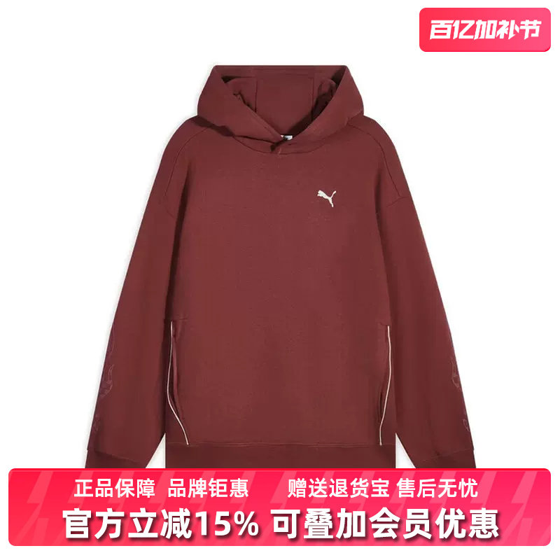 PUMA彪马男装女装2026春季新款AHEAD HOODIE TERRY针织卫衣636088