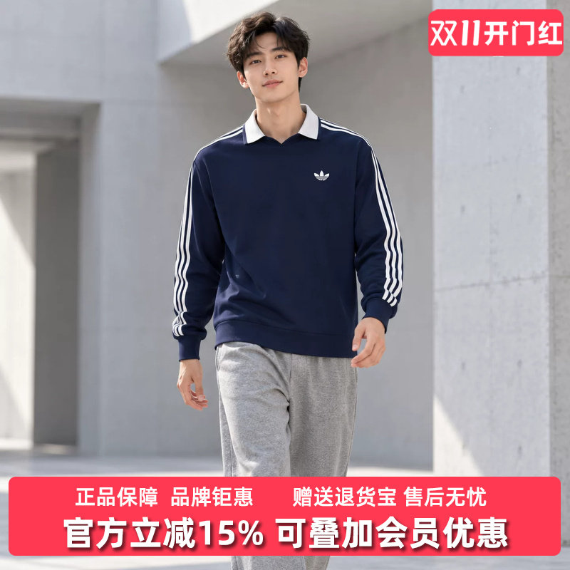 Adidas Originals阿迪达斯三叶草男款橄榄球休闲百搭长袖POLO衫