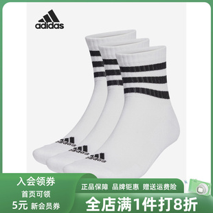 HT3456 运动休闲短筒袜三双装 Adidas阿迪达斯男女袜2024春季 新款