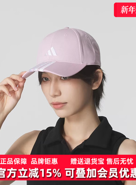Adidas阿迪达斯男帽女帽2025秋季新款BBALL 3S CAP运动帽JW6037