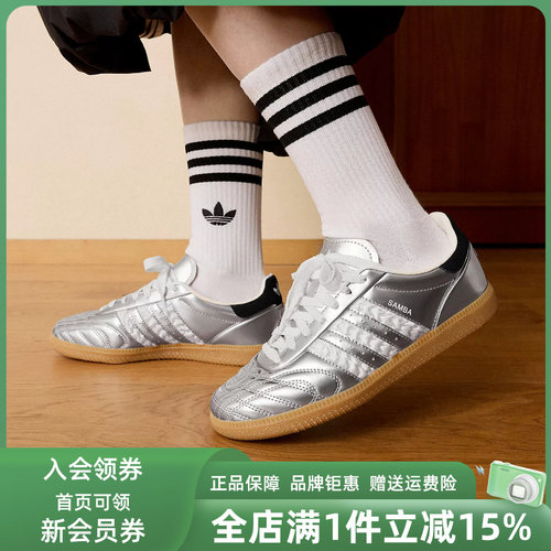 Adidas阿迪达斯三叶草男女同款2026春季新款SAMBA JP板鞋HP7105