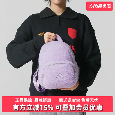 Adidas阿迪达斯女包2025冬季新款W FLUFFY BP时尚双肩背包KC0229