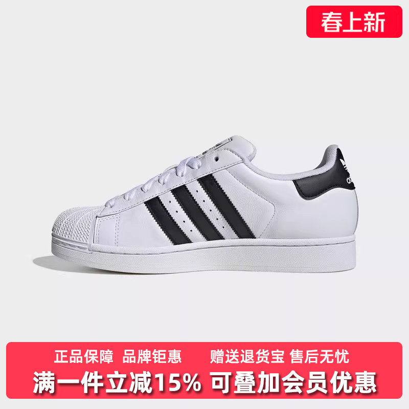 Adidas阿迪达斯三叶草男鞋女鞋2026春季新款贝壳头板鞋IH8659