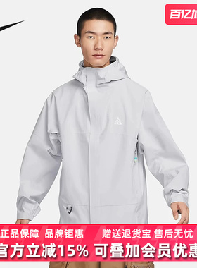 Nike耐克男装2025秋季新款CASCADE RAIN休闲连帽外套DV9416