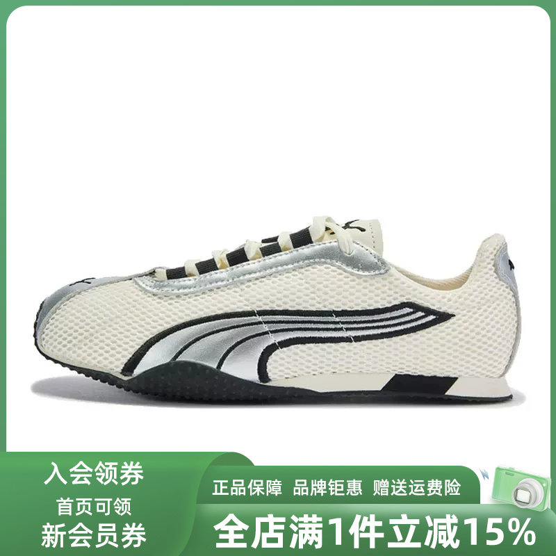 PUMA彪马男女鞋2026夏季新款H-Street OG日常运动休闲鞋403692