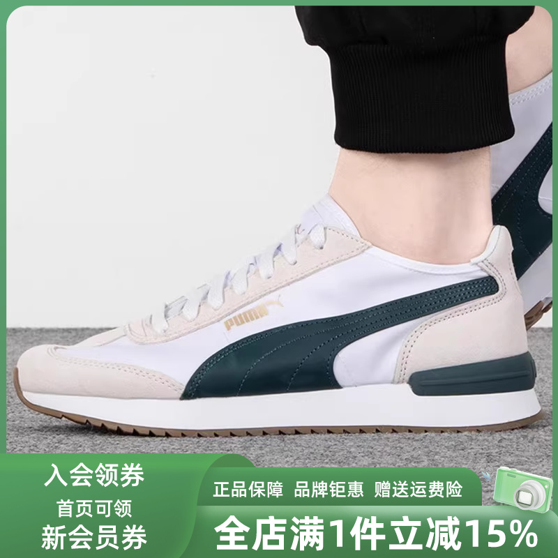 彪马男鞋Puma复古情侣休闲鞋