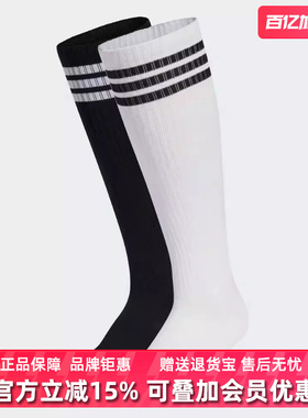 Adidas阿迪达斯女袜2026春季新款KNEE SOCK 2P户外长筒袜KC5623