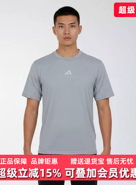 Adidas阿迪达斯男装2026夏季新款INTENSITY TEE运动休闲T恤KS8970