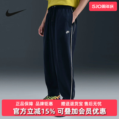 Nike耐克男裤2025冬季新款CLUBKNIT OS TRACK PANT针织长裤HV1416