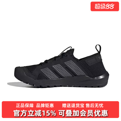 Adidas阿迪达斯男女鞋2026夏季新款TERREX运动休闲鞋HQ9170