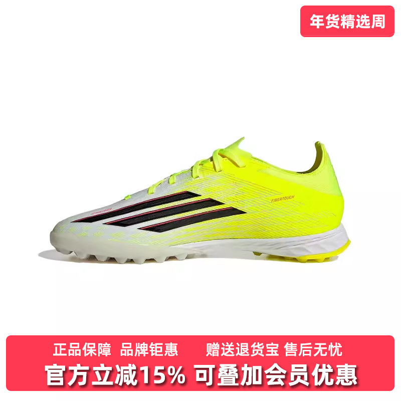 Adidas阿迪达斯男鞋女鞋2026春季新款F50 PRO TF足球运动鞋JR8943