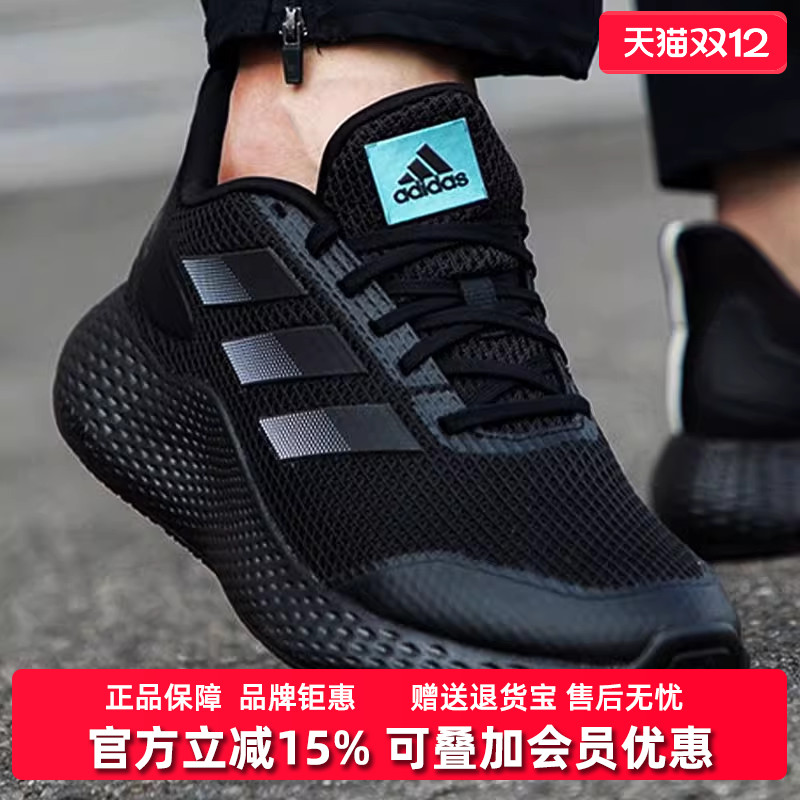 Adidas阿迪达斯跑步鞋男女2021