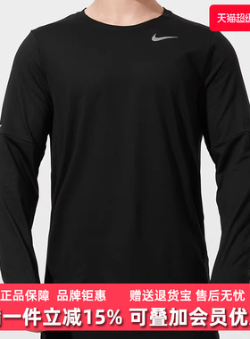 Nike耐克男装冬季新款运动休闲简约百搭透气长袖T恤 DD4755