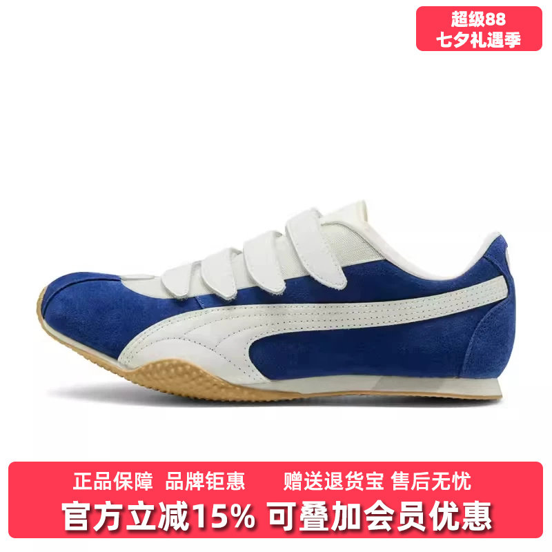 PUMA彪马男女鞋2026春季新款H-Street Strap S户外休闲鞋405308